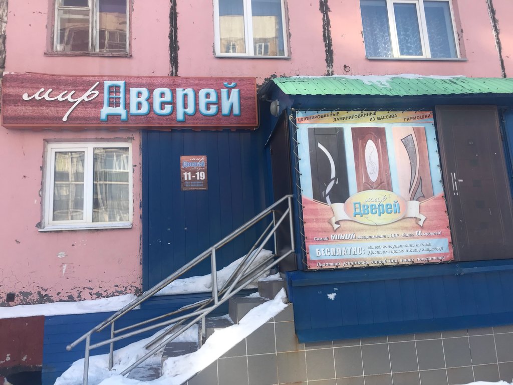 Мир дверей